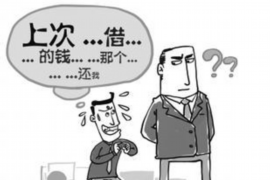 长宁融资清欠服务