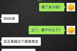 长宁贷款清欠服务